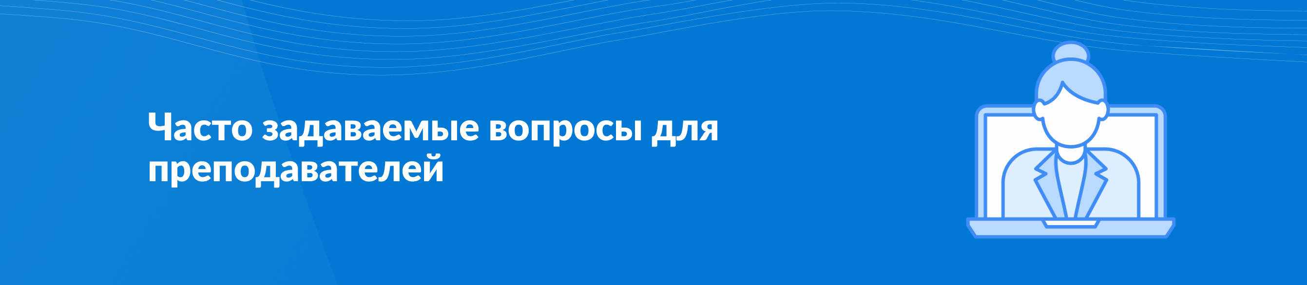 Среда электронного обучения iDO
